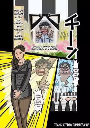 O Soshiki de Hyoui Suru Manga | A Manga About Possession at a Funeral
