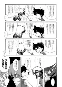 [Eric Peterson (Arao Masaki)] S.I.S.I.O.K.N.M.A. II (Saint Seiya) [Digital]