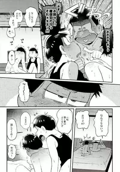 (Kahou wa Nete Matsu Shunmin 2018) [Momoiro-netsuduki (Kisaki Nana)] Momoiro-netsuduki Soushuuhen Sairoku (Osomatsu-san)