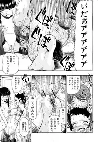 COMIC Mate 2009-02 [Incomplete]