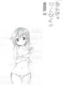 [0000 (Akito.)] Minna de Pyon Pyon Soushuuhen Vol. 1 (Gochuumon wa Usagi desu ka?) [Chinese] [靴下汉化组] [2018-03-03]