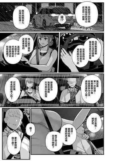 Hitozuma no Jitaku ni Hakuchuu Houmon Suru Hon | 白天去太太家訪問的本
