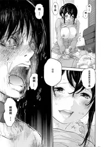 [Shikishiro Konomi] Netoraserare | 虛假的寢取 Ch.1-27 [Chinese]