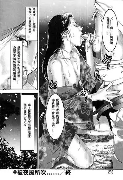 [Yamato Kaoru] Yamato Kaoru Kessakushuu - Kimono Bijin Gekigashuu [Chinese] [S Chou个人汉化]