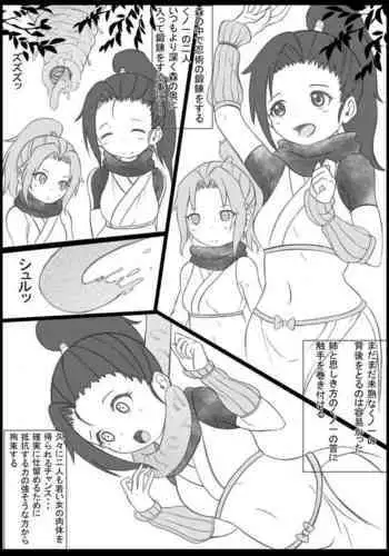[Yoiboshi Hikari] Injuu Ni Marunomi Sa Reru Kunoichi