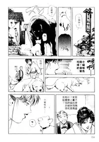[Misaki Yukihiro, Kashiwabara Rei] Tsuyako no Yu 1 | 艷子的温泉 1 [Chinese]