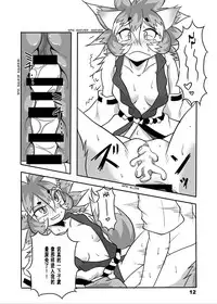 [Marunomare (Bankokudou)] Okitsune-sama to Ore [Chinese] [沒有漢化] [Digital]