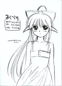 (C64) [Didii Temp (Ditama-Bow)] Zaiakukan ~Motto Usui Mono~ (Mahoromatic)