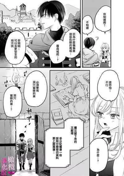 [ENVY] Zettai Ikasareru Ero Trap Dungeon ~Kokou no Kenshi-sama to Watashi no Boukenki~01-07 | 色情陷阱的地下城绝对会让你高潮的～高傲的剑士与我的冒险记～01-07[Chinese] [橄榄汉化组]