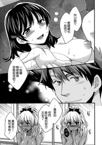 [Pon Takahanada] Niizuma Osenaka Nagashimasu Ch. 7 (Action Pizazz 2014-06) [Chinese] [空気系☆漢化]