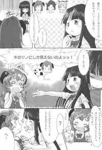 (C73) [CoCoCo (Toshiyuki, Cheko]) Mitsukushi (Higurashi no naku koro ni)