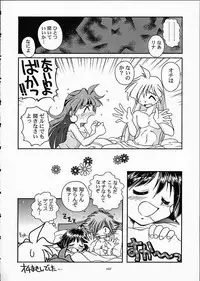 (C61) [Sairo Shuppan (J.Sairo)] ST SLAYERS TRILOGY (Slayers)