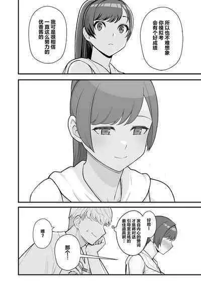 Hitozuma no Jitaku ni Hakuchuu Houmon Suru Hon | 白天去太太家訪問的本