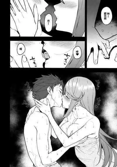 (C101) [Yuuki Nyuugyou (Yuuki Shin)] Yozora ni Kagayaku Tomoshibi - LIGHTS SHINING IN THE NIGHT SKY. | 夜空之中闪闪发亮的灯光与焰火 (Xenoblade Chronicles 2) [Chinese] [禁漫汉化组, Annoy个人嵌字] [Decensored]]