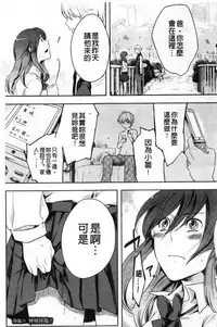 [Akai Yoru] Kamimachi Iede Shoujo | 待援助的翹家少女 [Chinese]