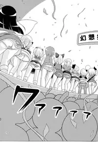 (C77) [Watosato (Sugiura Sen)] Gensoukyou Ketsu Matsuri (Touhou Project)