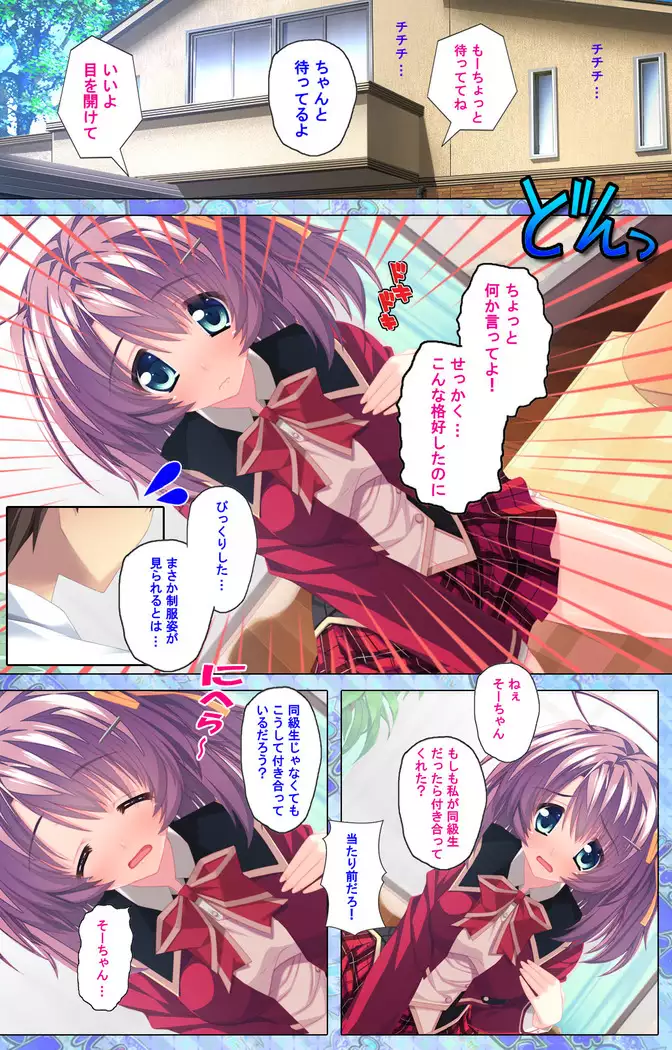 Shiyou yo Souma-kun ~Ecchi na Musume Demo Ii Desu ka?~ Kanzenban