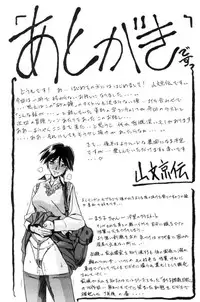 [Sanbun Kyoden] Suna No Kusari Vol. 01 Ch.1-8 Complete [ENG]