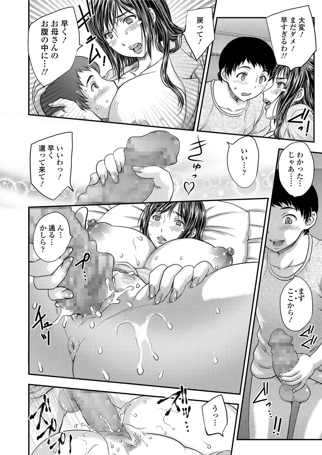 さいみんっ