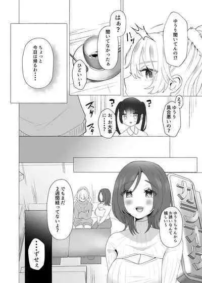 Yuuri 100%♀ Josou Danshi Mesu Buta-ka