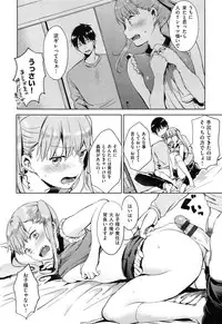 [Shono Kotaro] Tabegoro Bambina