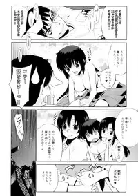 (C79) [Yaya Hinata-ya (Yaya Hinata)] Kanara-sama no Nichijou Go (Tonari no Miko-san wa Minna Warau)