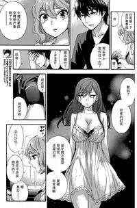 [Kuon Michiyoshi] HUNDRED GAME Ch. 10 (Monthly Vitaman 2015-10) [Chinese] [樱翼汉化组]