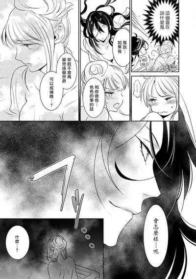 hentai ikemen yūrei ni maiban osowa rete imasu. | 每晚被變態帥哥幽靈襲擊1-3