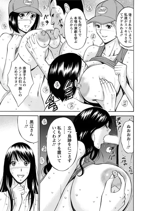 Gucchun Hikkoshitai