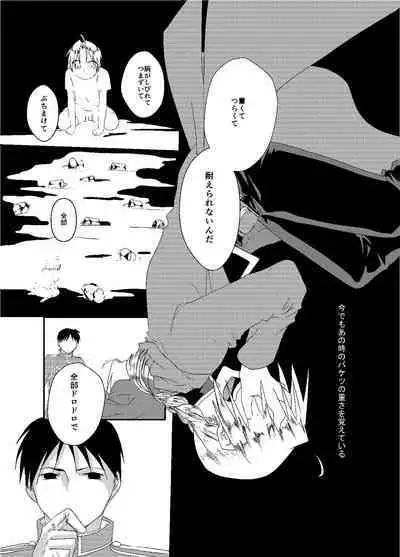 Baketsu Ippai Bun no