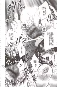 [Drill Murata] Devil na Cherry [Kanzenban] | 惡魔般的淫蕩櫻桃 完全版 [中国翻訳]