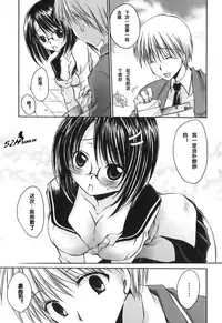 [Shinonome Ryu] LOVE ＆ HATE - Lovely Slave [Chinese] [52H里漫画组]