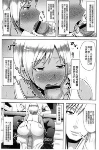 [Akuochisukii Sensei] Risei Houkai Maniacs - Lose control maniacs | 理性崩壞的超狂熱性愛 [Chinese]