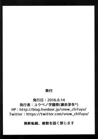 (C90) [Yuubeno Gakuensai (Sena Chifuyu*)] Kanojo no Chitsujo (Granblue Fantasy) [Chinese] [有毒気漢化組]