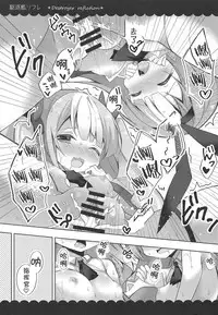 Kalk to Hobby no Kuchikukan Refla