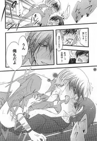 イケナイ社長室 (Tales of Xillia)