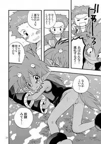 [Tomato Surprise (Futtsu Misaki)] WHAT'S UP GUYS? (Digimon Frontier)