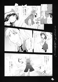 [なごみどきっ] 東方玄爺録2 (Touhou)