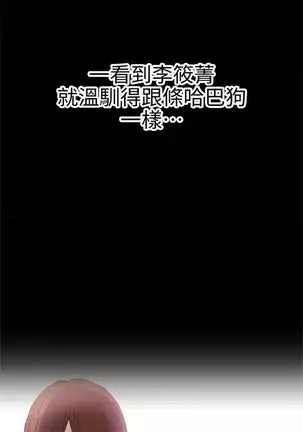 校园live秀 1-30 中文翻译（更新中）
