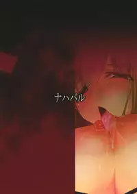 (Kouroumu 7) [Nahabaru (Mae)] Gensoukyou Koushinki 4 (Touhou Project)