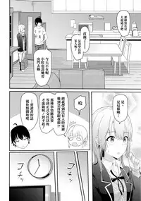 (C92) [Syukurin] Iroha ~Reverse 3~ (Yahari Ore no Seishun Love Come wa Machigatteiru.) [Chinese] [清純突破漢化組]