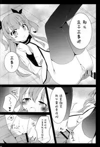 (COMIC1☆9) [Atelier Hinata (Hinata Yuu)] Enban-san Onegaishimasu (Sora no Method) [Chinese] [CE家族社]