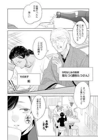 ラビットハッチへようこそ－seconds！－ 【電子限定特典付き】