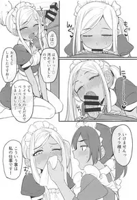 (C94) [Hongkong Hanten (Oniku)] Layla-san wa Maid-san (THE IDOLM@STER CINDERELLA GIRLS)