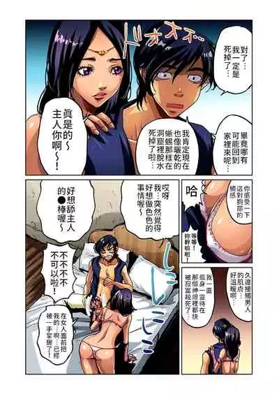 [Pirontan] Otona no Douwa ~Aladin to Mahou no Lamp | 大人的童話～阿拉丁與魔法神燈 [Decensored] [Chinese] [禁漫漢化組]
