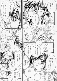 [Boku no Tampopo (Asahina Saya)] Isara ~Kogare II (Rozen Maiden)