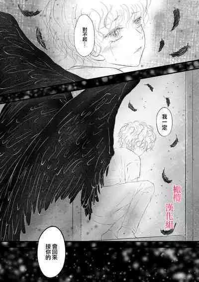 syounen kyuuketuki wo hiro xtu ta ningen no nee tyan no hanasi｜人类大姐姐捡到少年吸血鬼的故事