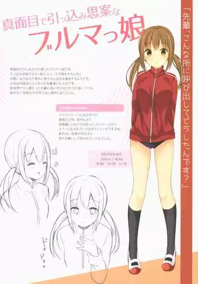 Himitsu no Hanazono