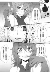 (FF26) [に向思考 (猫崎 葵)] 地下城維修中到底在搞什麼？ (ダンジョンに出会いを求めるのは間違っているだろうか) [Chinese][无毒修图]