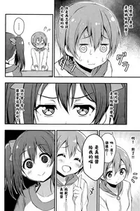(C87) [refresh☆star (harunabe)] Rin wa Sonna Pantsu Hakanai Nya!! (Love Live!) [Chinese] [光年漢化組]